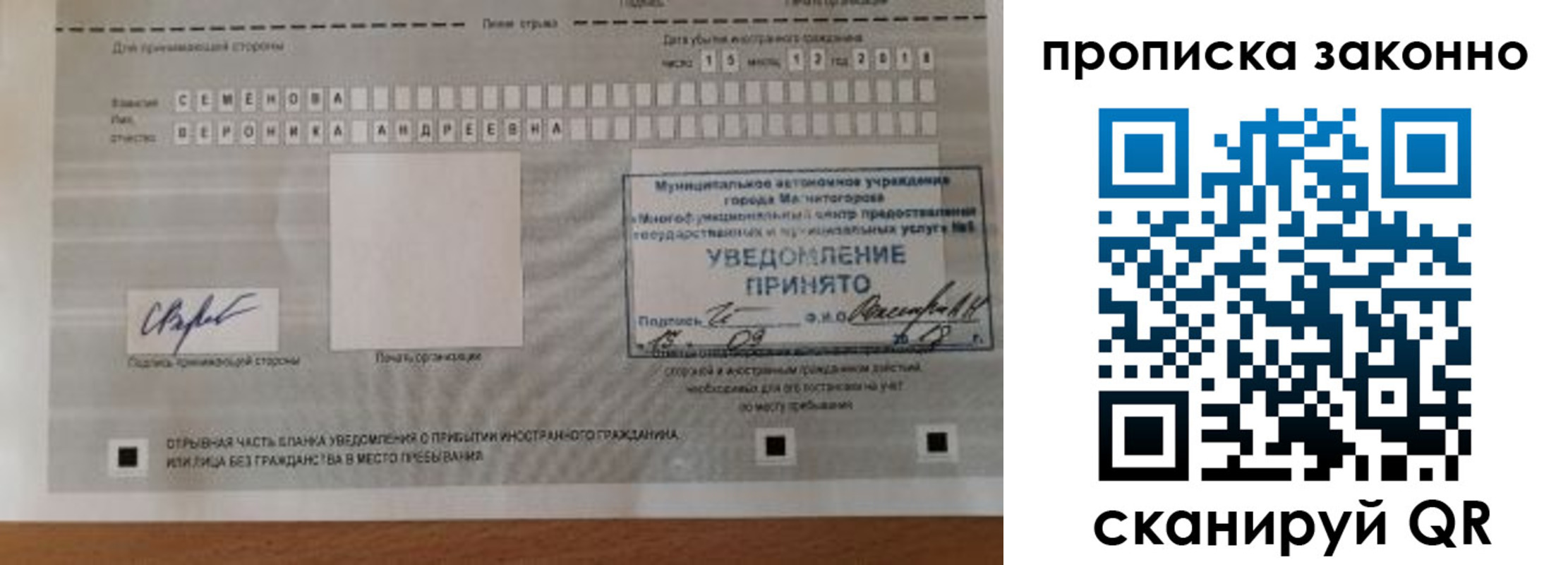 временная регистрация надежно в Гатчине