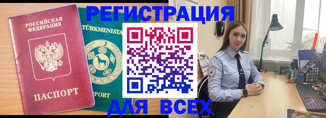 прописка ребенка в Гатчине