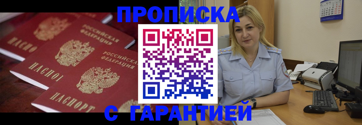 прописка ребенка в Гатчине