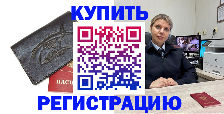 временная регистрация госуслуги в Гатчине