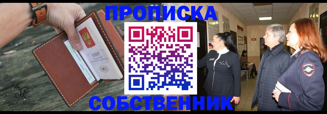 где прописаться в Гатчине