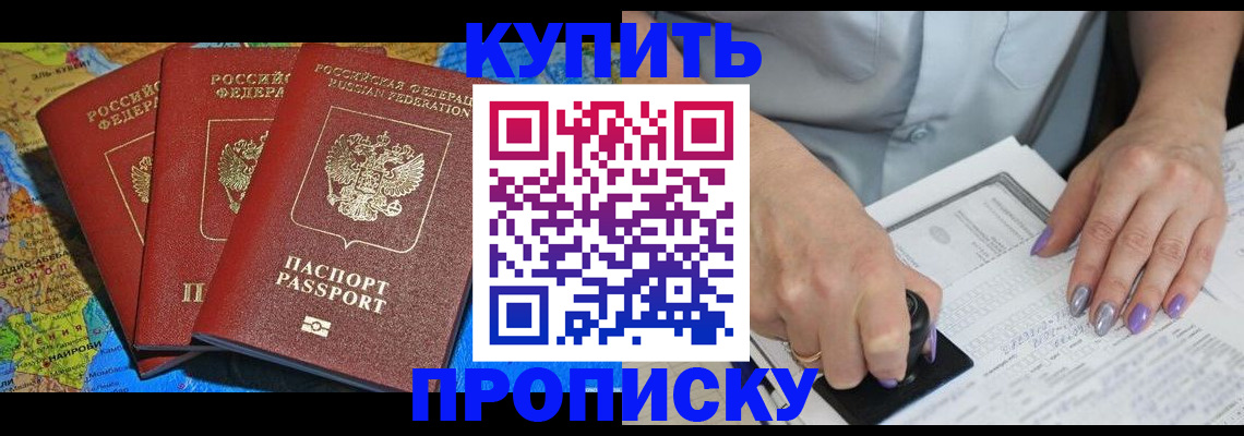 временная регистрация 2025 в Гатчине