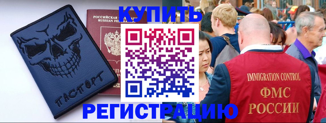 временная регистрация гарантия в Гатчине